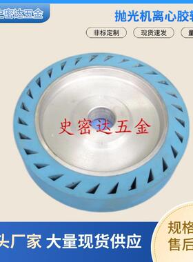 铝胶芯离配心轮打磨抛橡光机轮铝和橡胶砂带机套轮套砂带60-WZD60