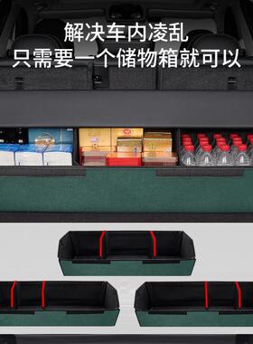 适用沃尔沃SC9448570CS6收0汽车后备箱纳箱X40XC60X90车载置储物