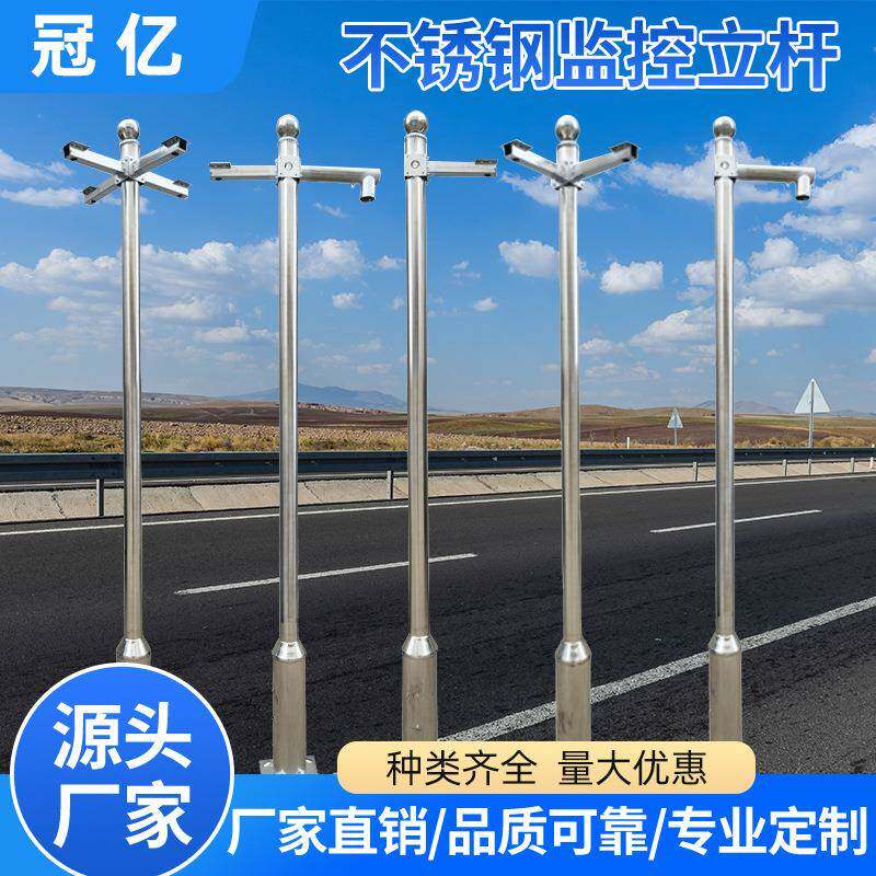 监杆体式3/3.5/4控/5/6米一34不锈钢监控立杆0球机支架组670合立