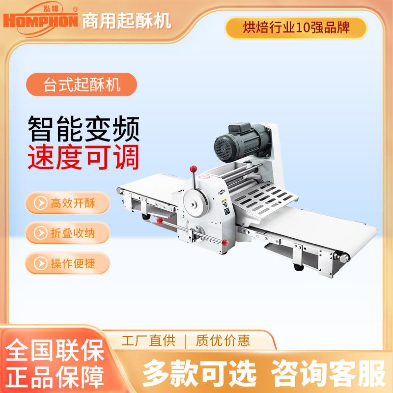 台式蛋挞面包起酥机立式千层酥皮成型机商用面包面团酥皮机现货