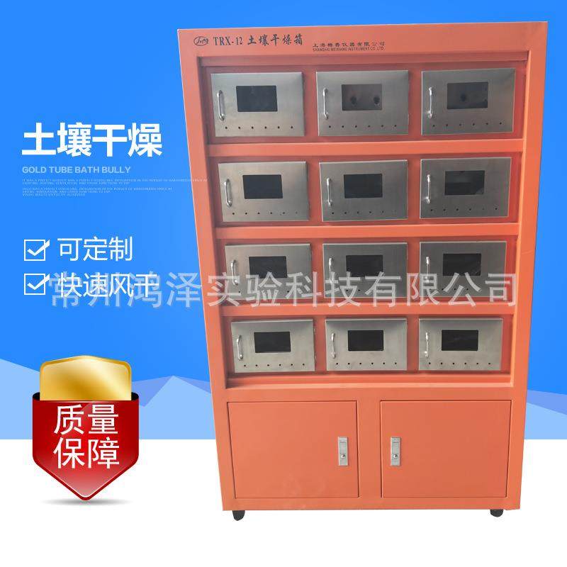 土壤干燥箱快速土壤风干烘箱可定制6-12-24格实验室立式小格子,工业油品/胶粘/化学/实验室用品,试验箱,淘宝优惠券,粉丝福利购,淘宝优惠卷