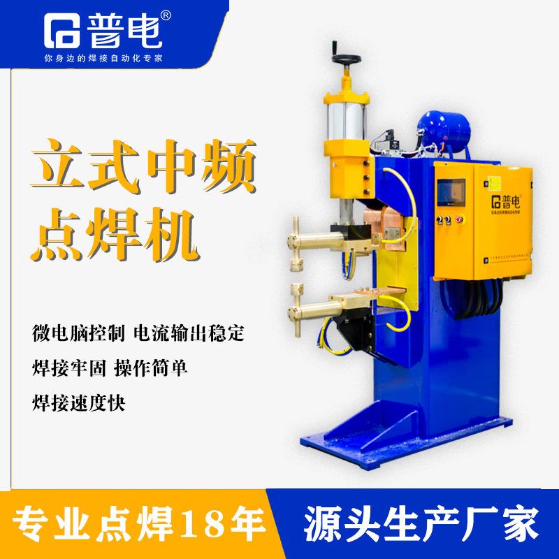 厂家直售点焊机工厂点焊机焊18650点凸焊机电阻焊机气动焊机脚踏