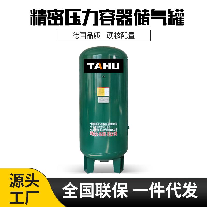 空压机气罐申江储气罐1立方压力容器罐储罐高压压力罐真空储气筒