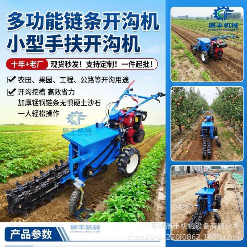多功能链条开沟机公路液压升降埋线挖沟机工程管道开槽机手扶柴油
