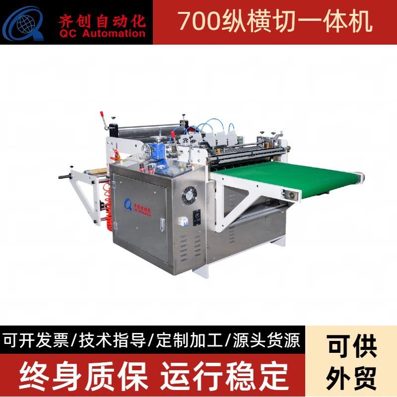 真空反应釜多功能搅拌罐热熔胶切片设备膏药700纵横切一体机