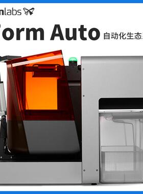 Form3+Auto自动化生态系统驱动24小时不间断自动脱落配套机械硬件