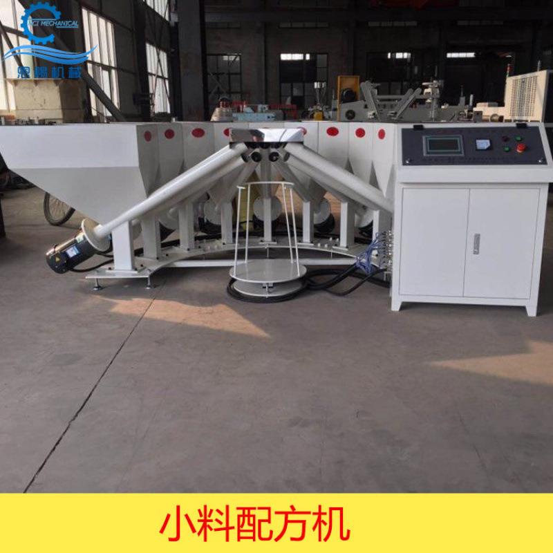 小料配方机厂家多斗PVC塑料橡塑智能全自动辅料称重小料配方机
