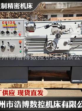 C6136DX1000普通车床C6136小型机床硬轨车床6140数控机床厂家
