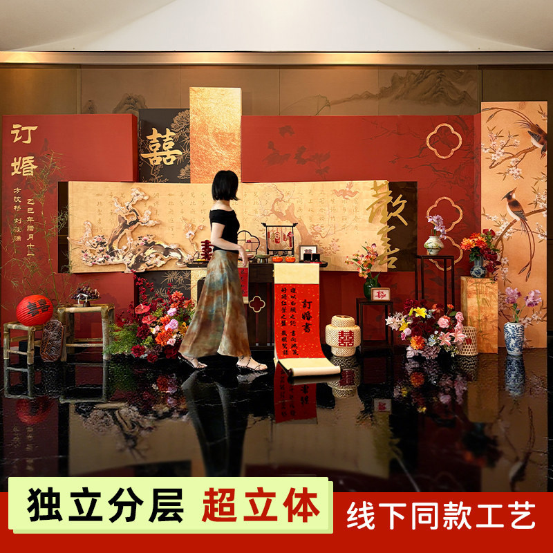 订婚宴装饰场景布置结婚定制kt背景板背景墙摆件套餐全套大尺寸