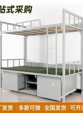 制式营具床双RHM床单位桌上下铺铁架床层员工宿舍上下内务柜学习