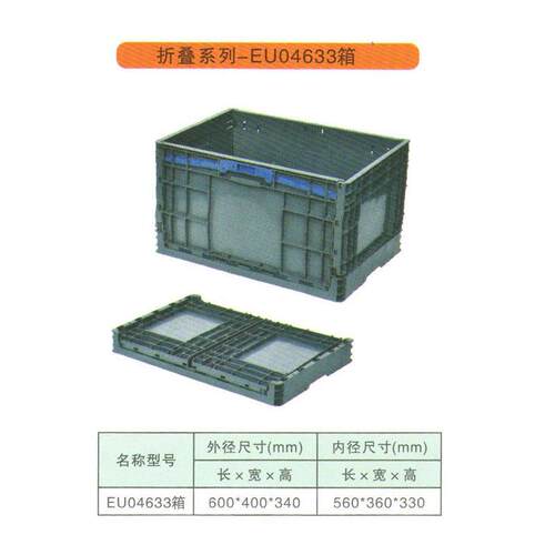 灰色塑料0物流折叠系列箱仓库转箱储物中转运输箱子可折叠系列461