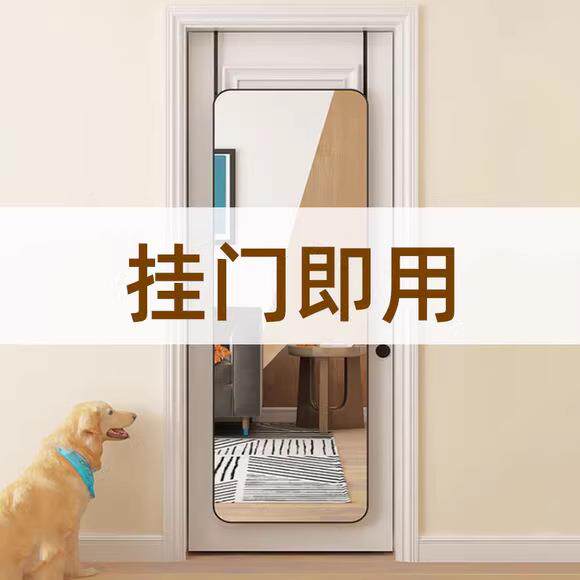 衣全身穿衣镜粘贴墙K80-MK8D自用壁挂家挂墙试宿舍学生挂门镜子卧