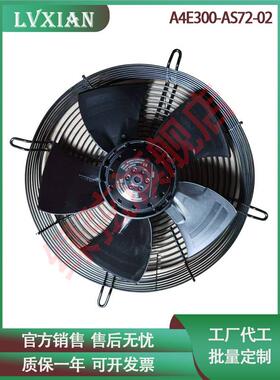 外转子轴流离心风机M2E068C-FA-4E300AS272-0230V冷却散ESY热风扇