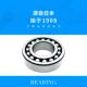 T4轴承2308尺寸NNMD0 90N 33双列调心球轴承