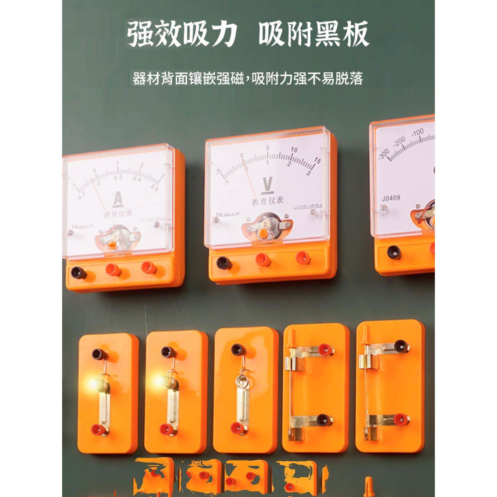 ?初中物实验器材全电套大号教师版电磁吸式学路实验箱带BSI磁性理