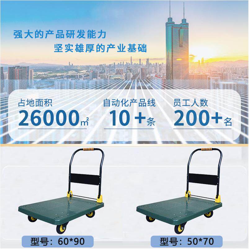 折叠静手推车板车家用CNT小推车音塑料平板车车拉货车拖搬运车摊