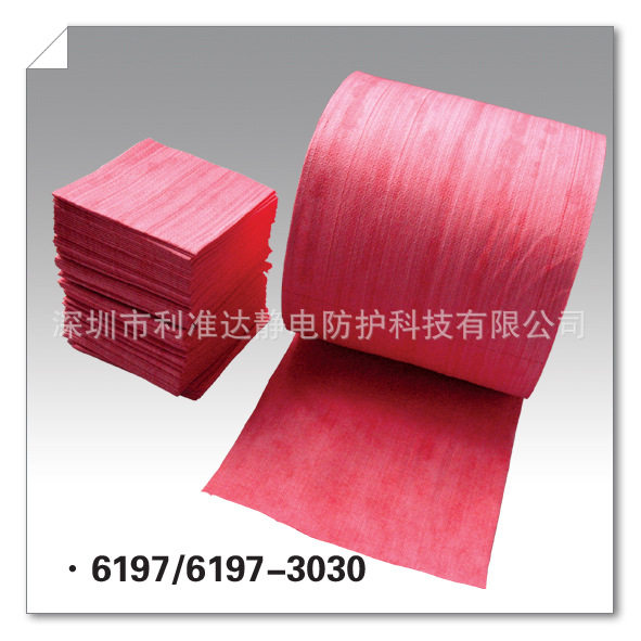 洁来利6197|6197-2530|6197-3030工业擦拭纸