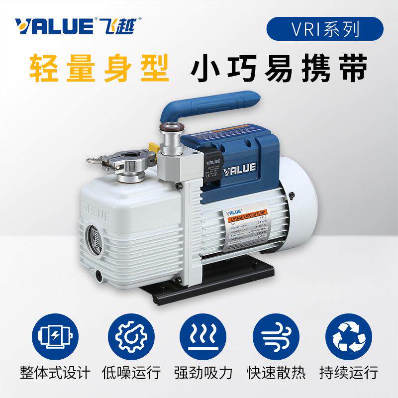飞真泵小型双级泵VR越I-2/4/8防OLI返流抽气油空片真空泵VRI系旋