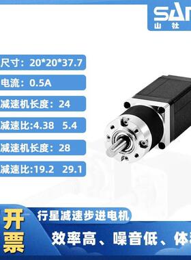 20/28/42/57/8步6SG流精密行星驱VJO减速进电机动器套装直齿轮减
