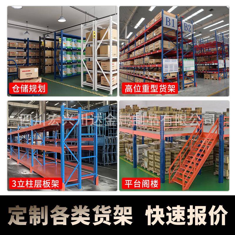 成库仓储货SXD架库房置物架仓多能功货物展示架多层快递铁架都储