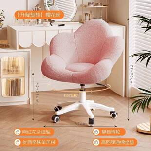 化妆椅红靠梳妆台网椅背子奶美油风凳子女生卧室花瓣椅可XPP旋转
