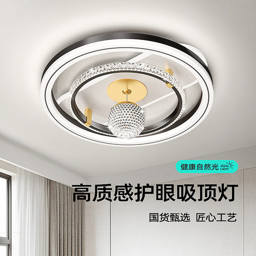 简约现代大气吸顶灯新款饭厅网红轻奢主卧灯具水晶卧室灯餐厅吊灯