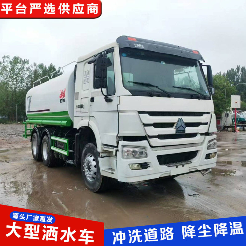 工地农用蓝牌喷洒车抑尘养护