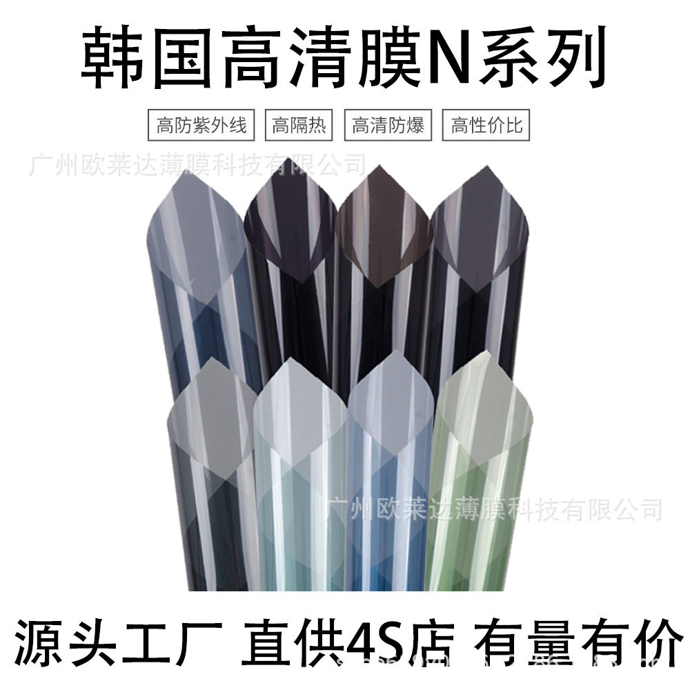 汽车玻璃贴膜车膜玻璃防晒隔热汽车隔热膜太阳膜车窗膜前挡隔热膜