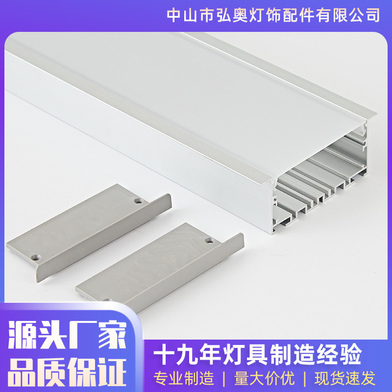 LED线条灯外壳办公灯铝槽led硬灯条套件75x35带边嵌入式铝壳