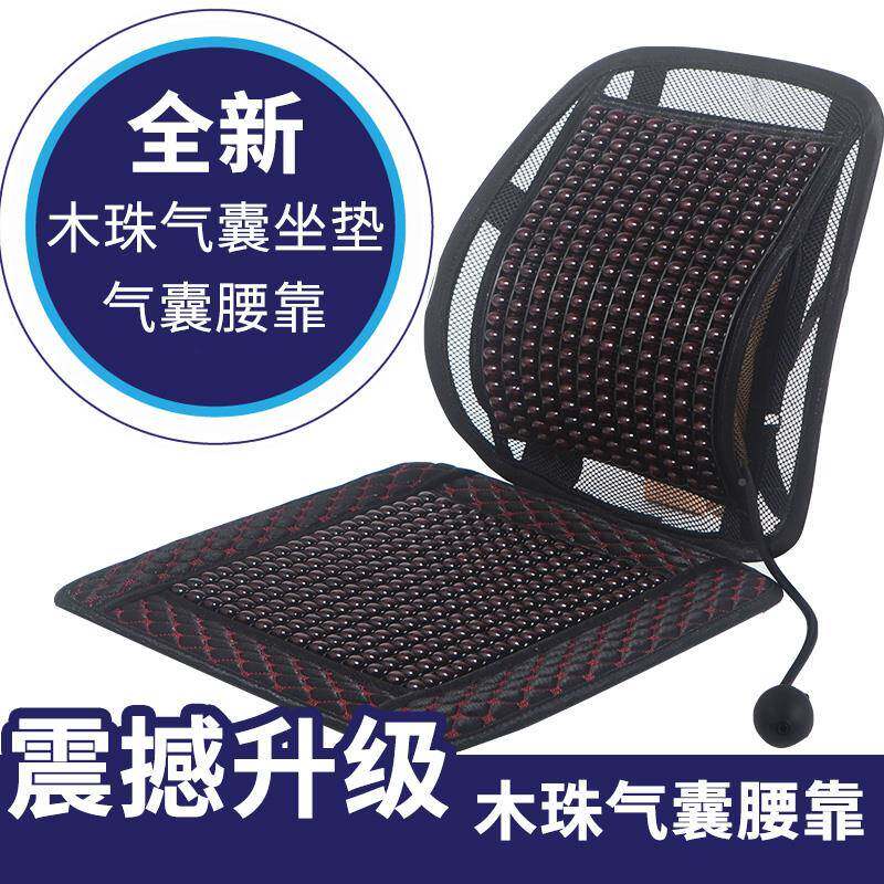 夏季294汽腰靠护腰靠背靠司垫靠机座车椅腰托透气木珠枕气囊车用