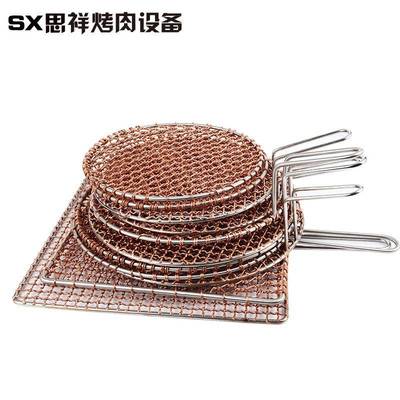 A烧5L韩式炉F7TH9665烤肉网烤肉烤加篦子圆形铜烤网不锈钢粗外圈