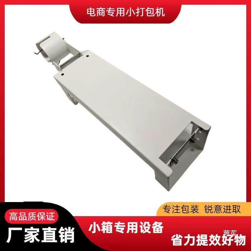 式割手动打包多功能新型透明胶带台座机封箱KAM器纸盒快递全自动