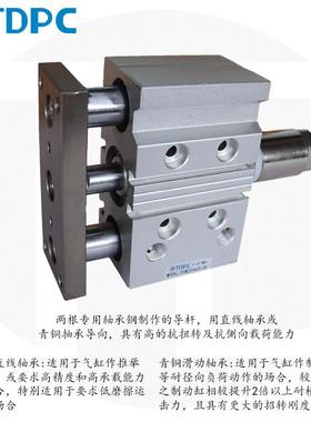 TDP三轴三C杆气缸行程可0调带导杆TCM12X16X2J通达气缸TD465PC