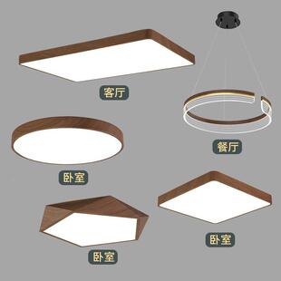 2410新中式客厅吸顶胡桃纹色卧室灯家用l灯d灯具e组木合套餐三室