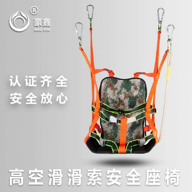 滑索项安全全设备座安椅带景区高空索道滑索游乐目GIQ溜索装备配