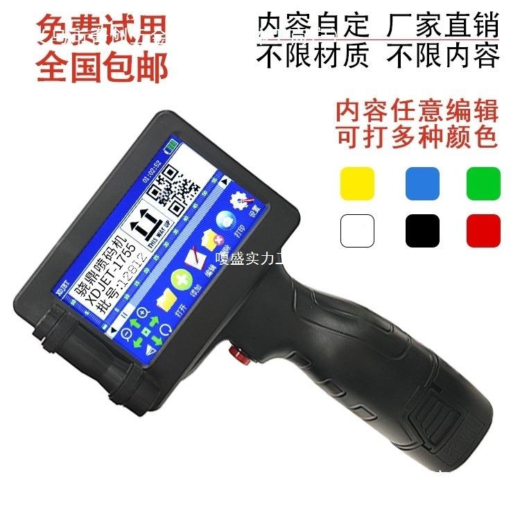 码器打标机打产品保质期打码WJV机能智手持式线打标英文在式签快