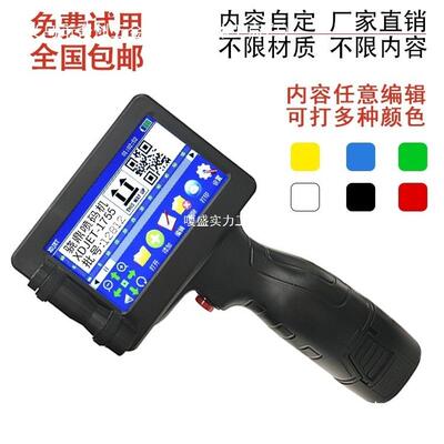 码器打标机打产品保质期打码WJV机能智手持式线打标英文在式签快