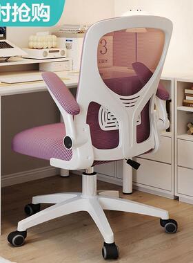电脑家KRC用人坐体工学升办公椅久学生卧室椅椅子靠背降学习竞椅