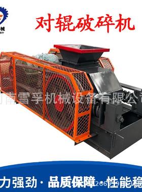 瓜子片制碎砂全动机大型13526693双辊制砂机花岗岩破制自沙设备