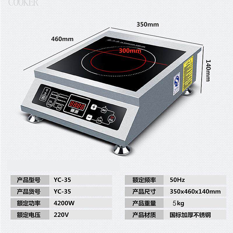 商用磁炉电35000W-4JHQ20大瓦平面功率家用电磁炒炉爆炒炉平汤炉