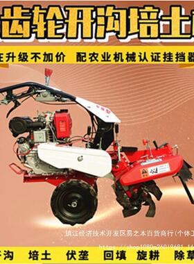 新型微耕机全齿QGA轮开沟培土机柴油上油田园管理大葱机大姜汽四