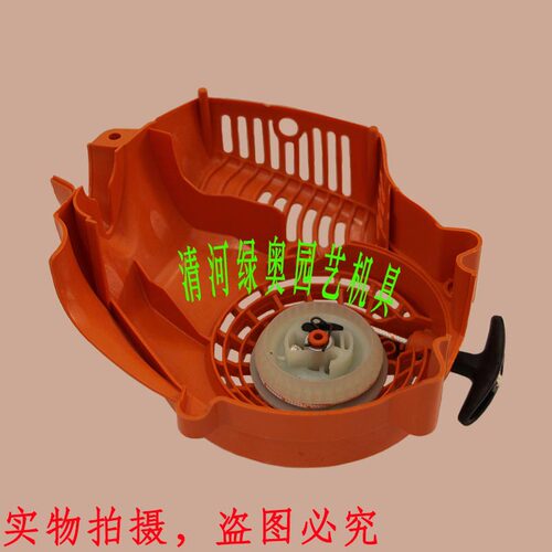 适用STIHLHS45绿篱机启动器