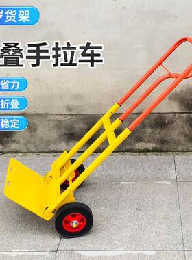 便叠携LII推车拉货车行李搬运二轮推货车后备车箱家手用小折推车