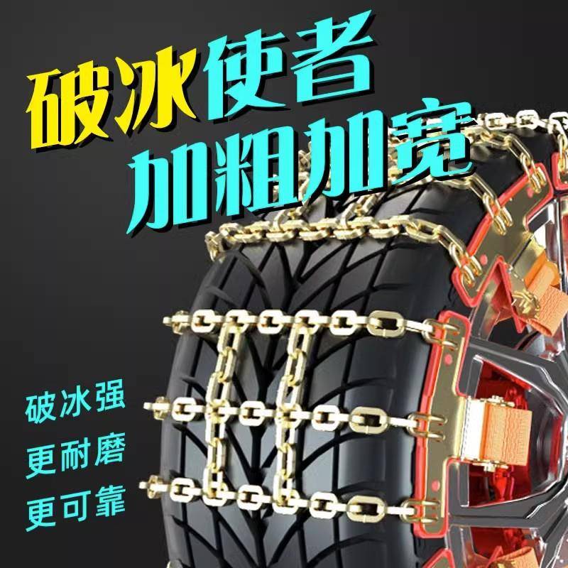 陆风XFWP6X8X9X/2风尚X5逍遥X7荣X/汽车轮胎防滑链泥曜地加粗铁链