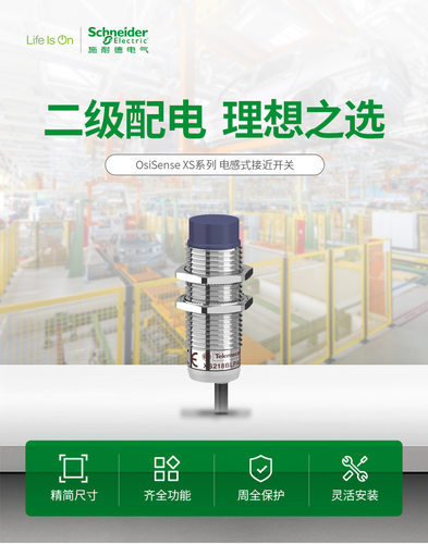 原装接近开关XS7-C40PC449质保
