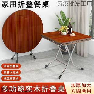 四园桌子大号十可二人圆餐桌折叠面圆桌NTL方桌变四聚餐桌