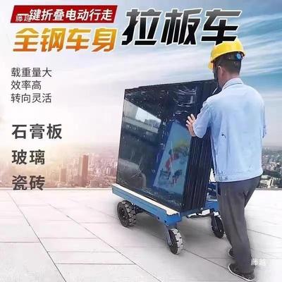 GVC电动玻拉璃折叠动四轮新款工地电拉板车推车运输车石车膏板运
