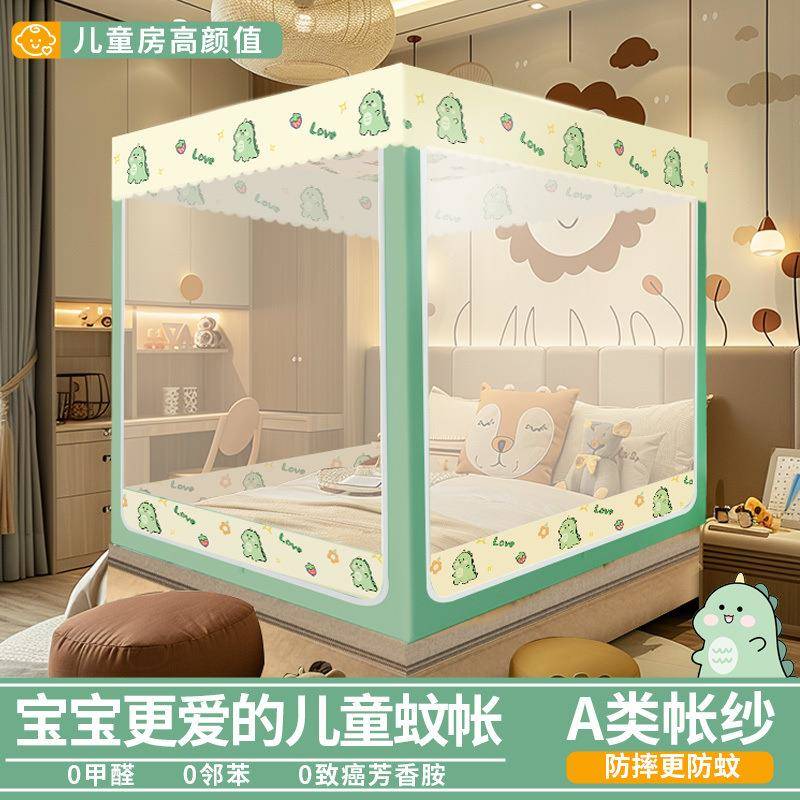 家用防摔蚊APE帐坐床式床幔新款卧室婴回底蒙床包防儿古蚊帐