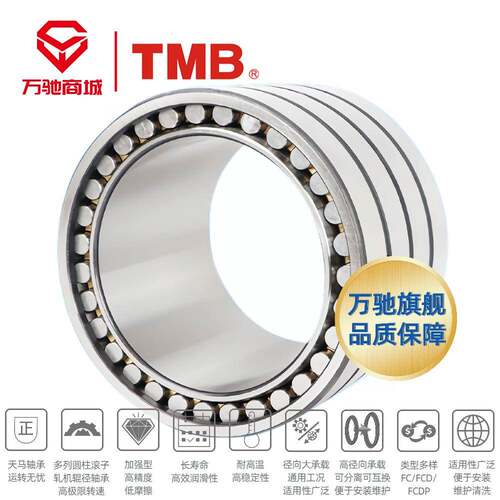 TMB/天马轴承F床103C202承870轴钢）精密机四列圆柱滚子轴（承