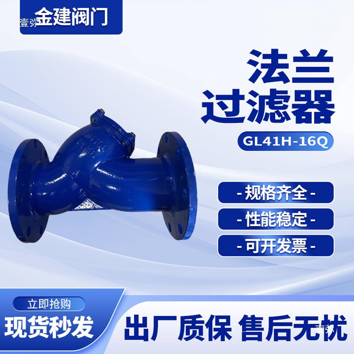 兰过滤器GL41H-16球Q铸铁不锈钢网CGEY型管道自来水污墨水过滤法